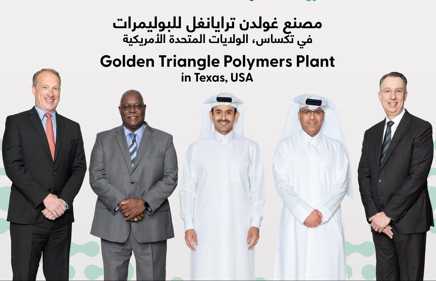 ترايانغل للبوليمرات