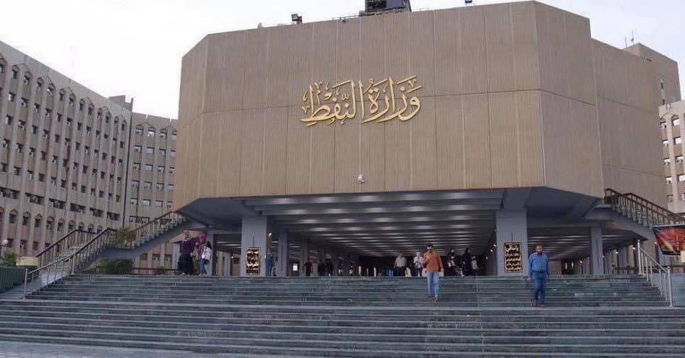 النفط العراقية