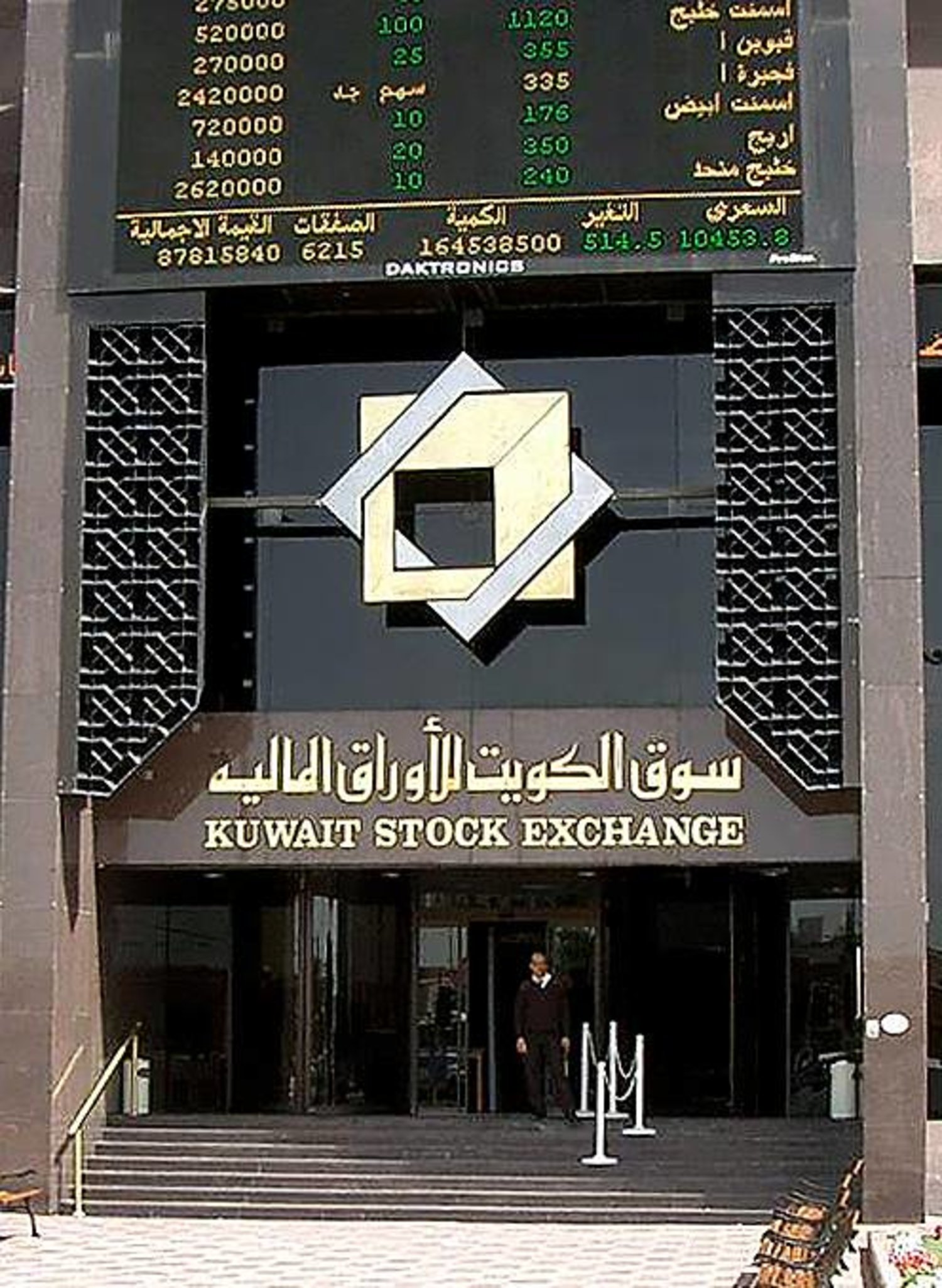 وزير-التجارة-الكويتي