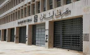 لمصرف-لبنان