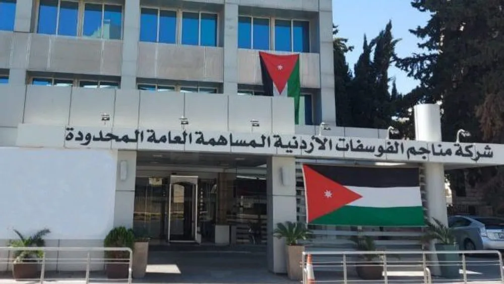 قطاع-الفوسفات