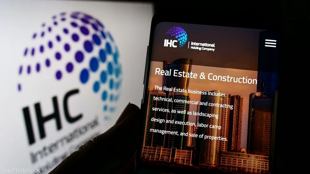 العالمية-القابضة