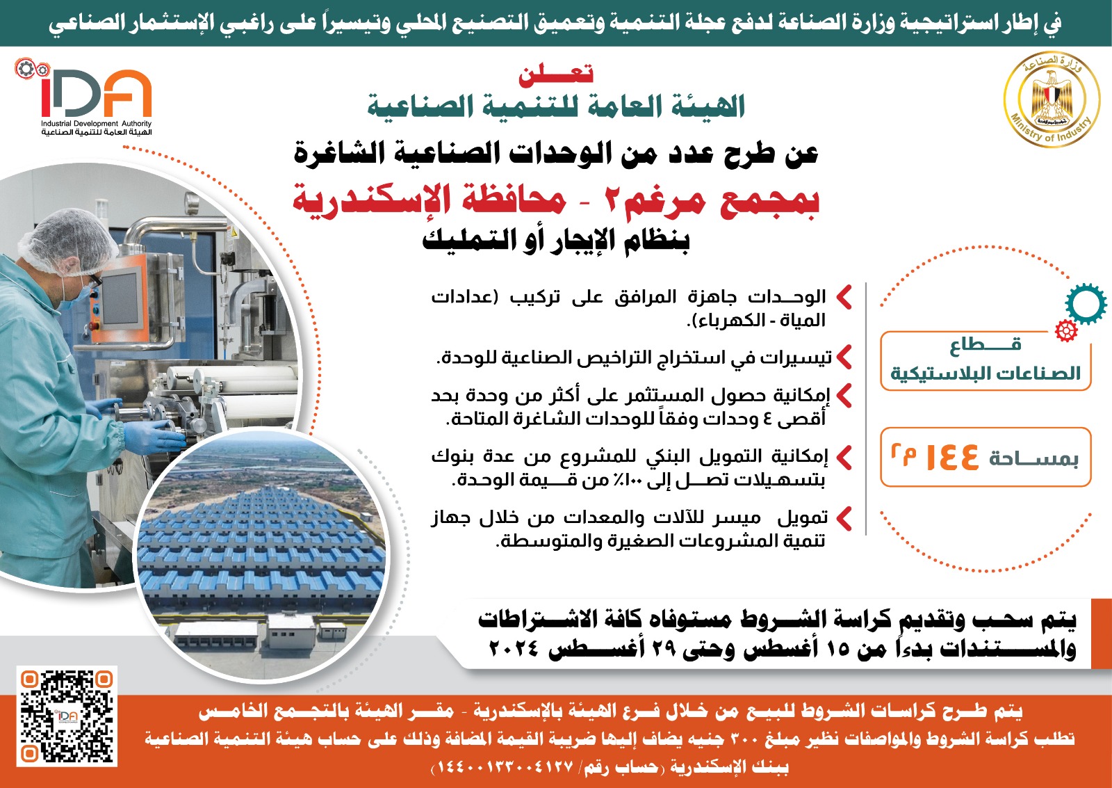 وكالة أنباء و أخبار اقتصادية | سعر صرف العملات | البورصة و أسواق المال