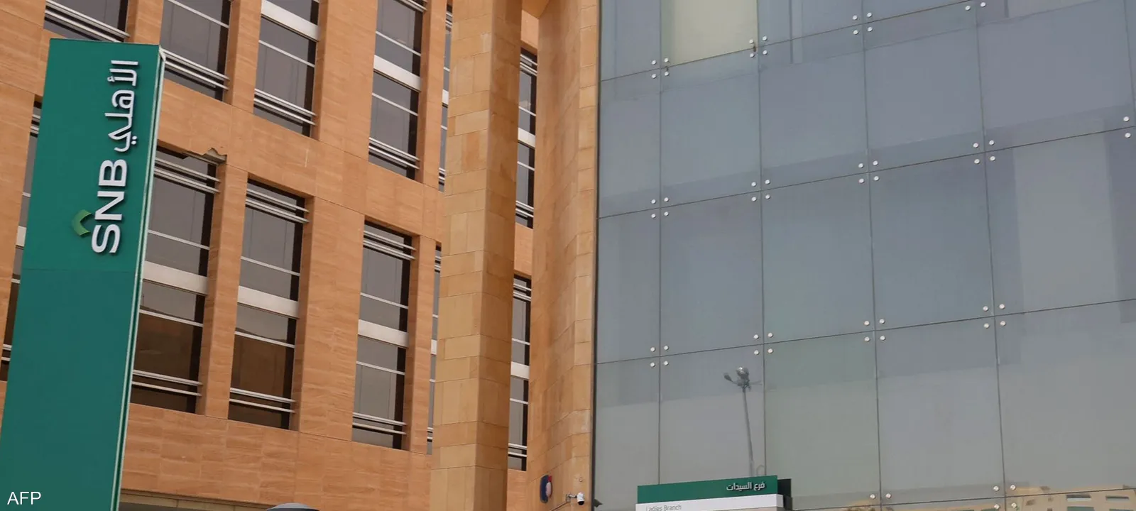 الأهلي-السعودي