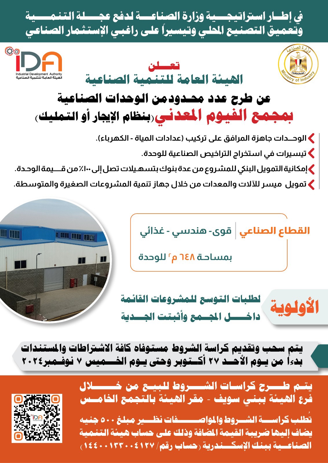 وكالة أنباء و أخبار اقتصادية | سعر صرف العملات | البورصة و أسواق المال