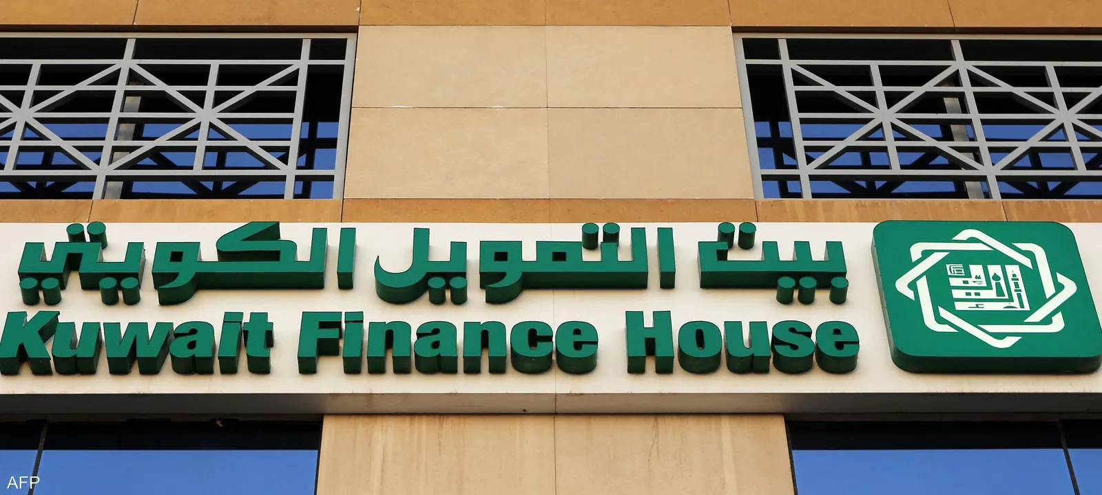 بيتك-الكويتي