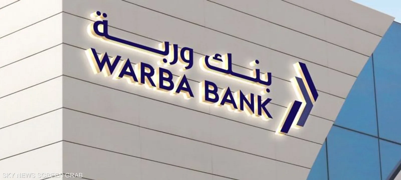 التجارة-الكويتية