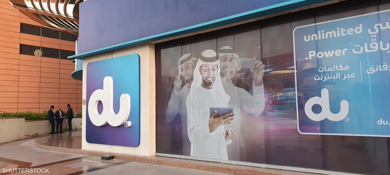 دو-الإماراتية