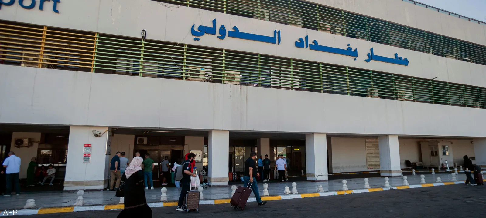 الجوية-الدولية