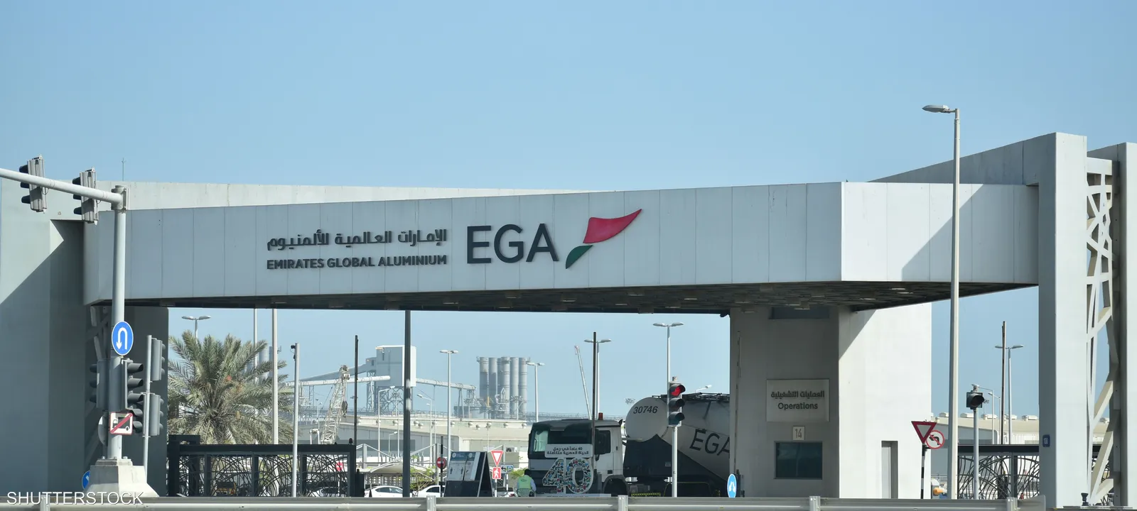 الإمارات-للألمنيوم