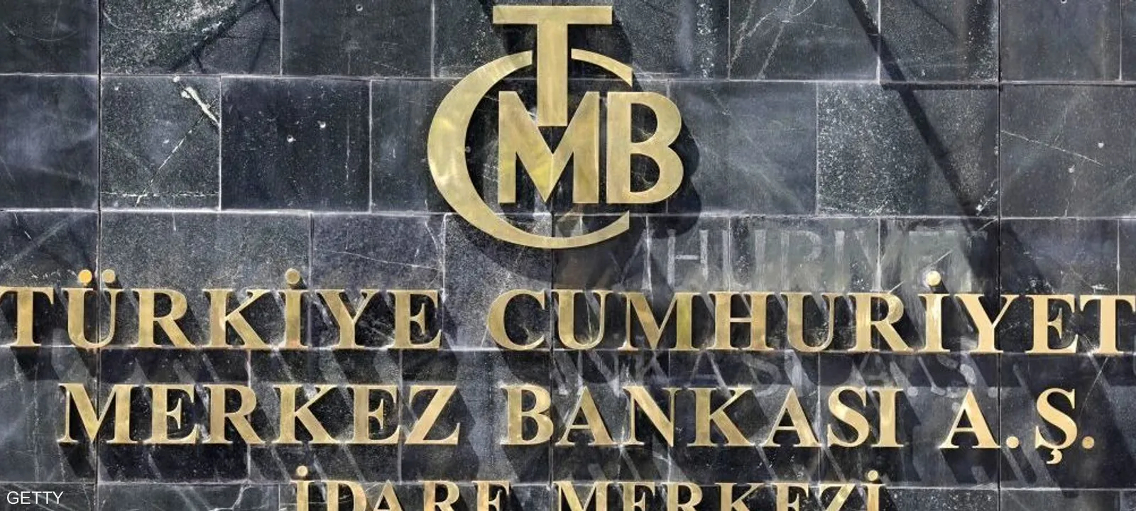 المركزي-التركي