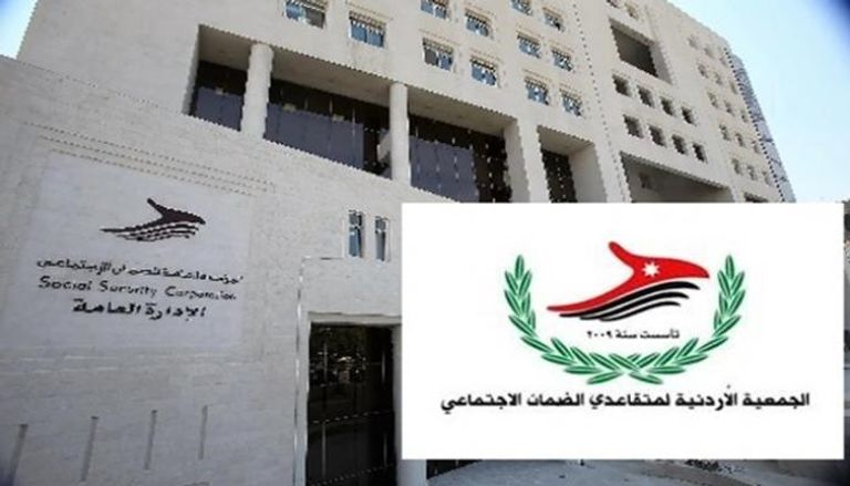 الجمعية-الأردنية