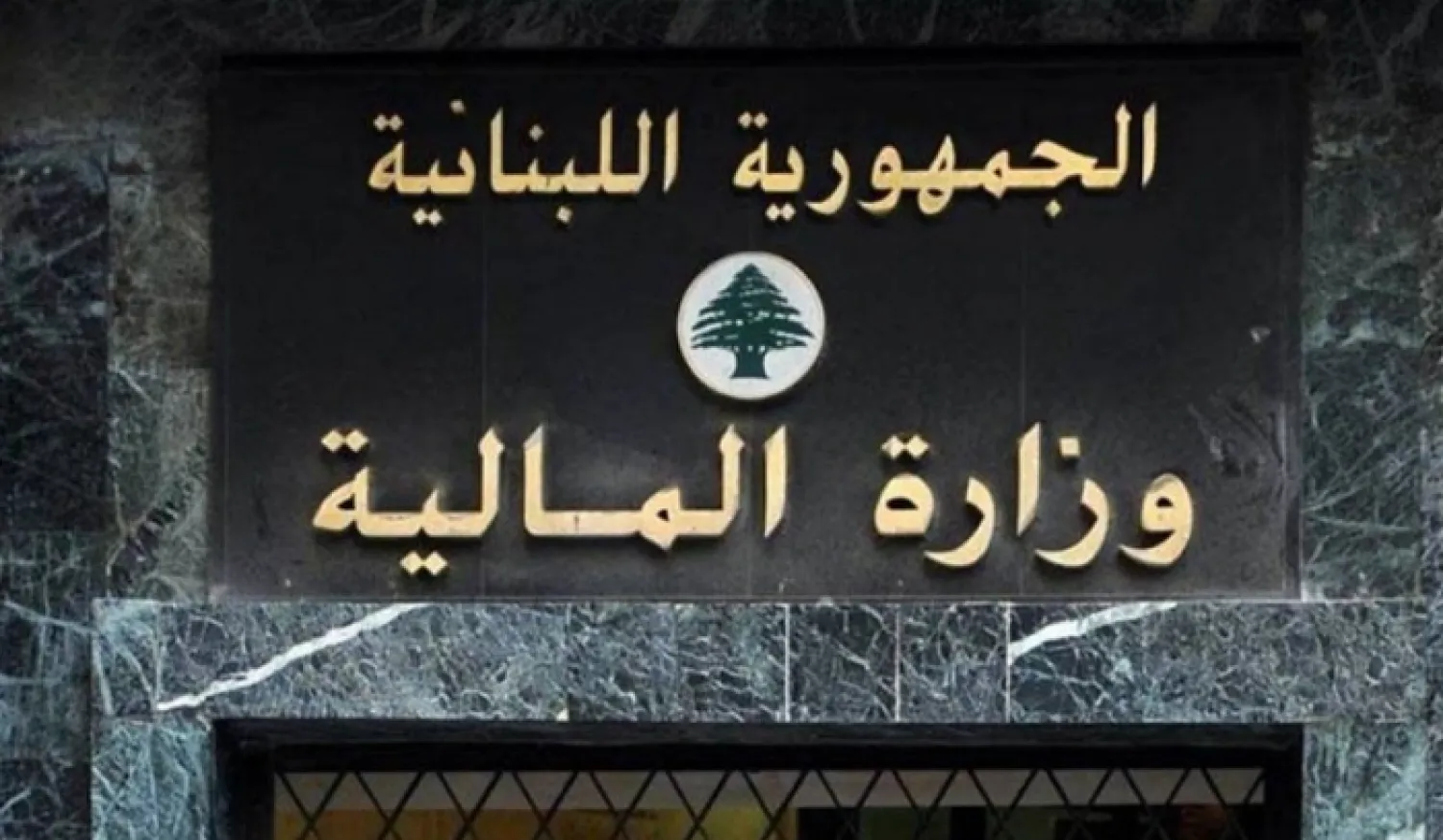 لبنان-محاذير