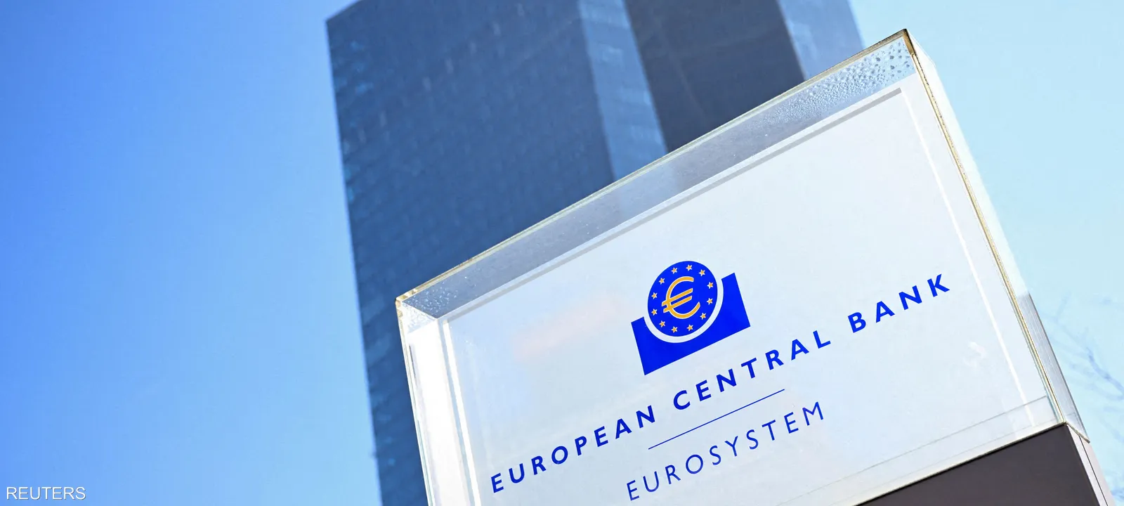 المركزي-الأوروبي