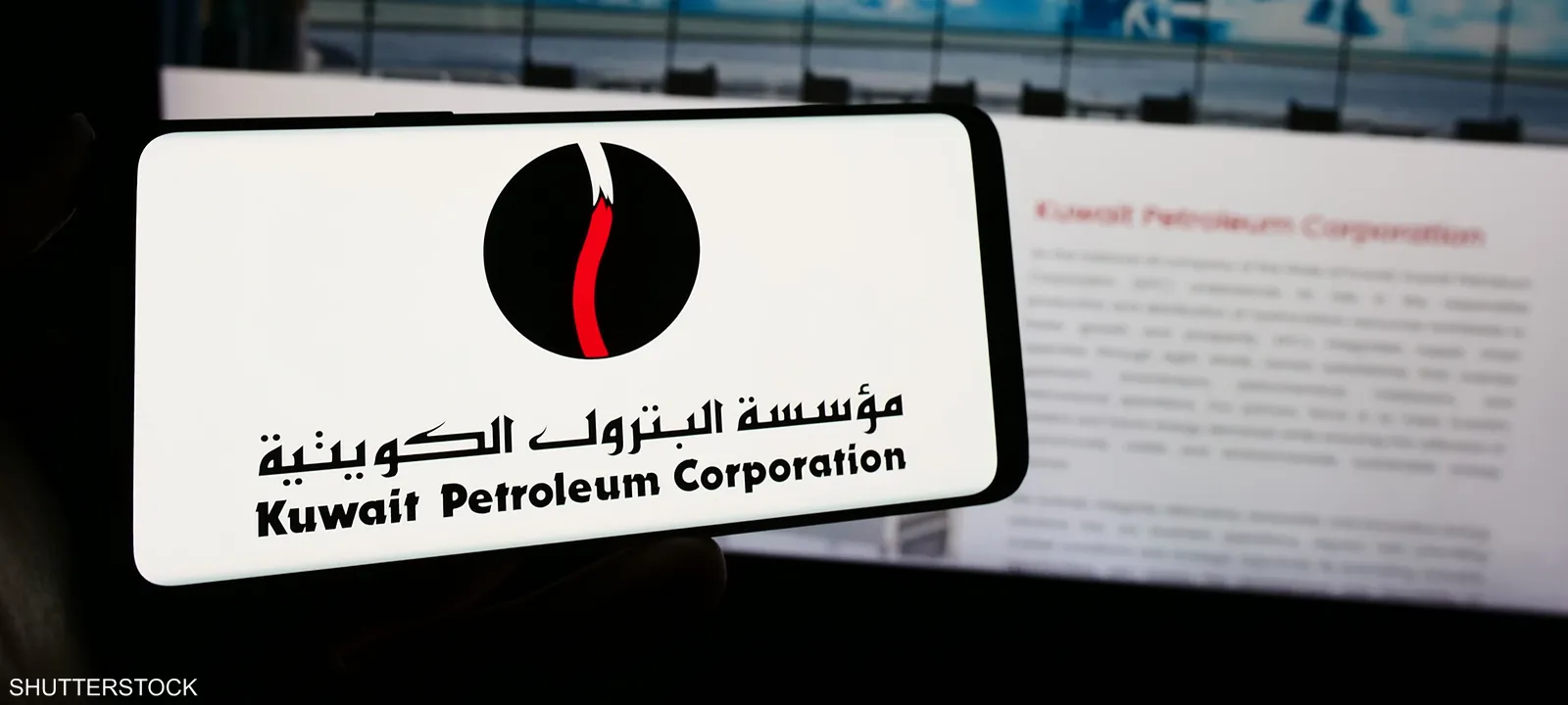 البترول-الكويتية