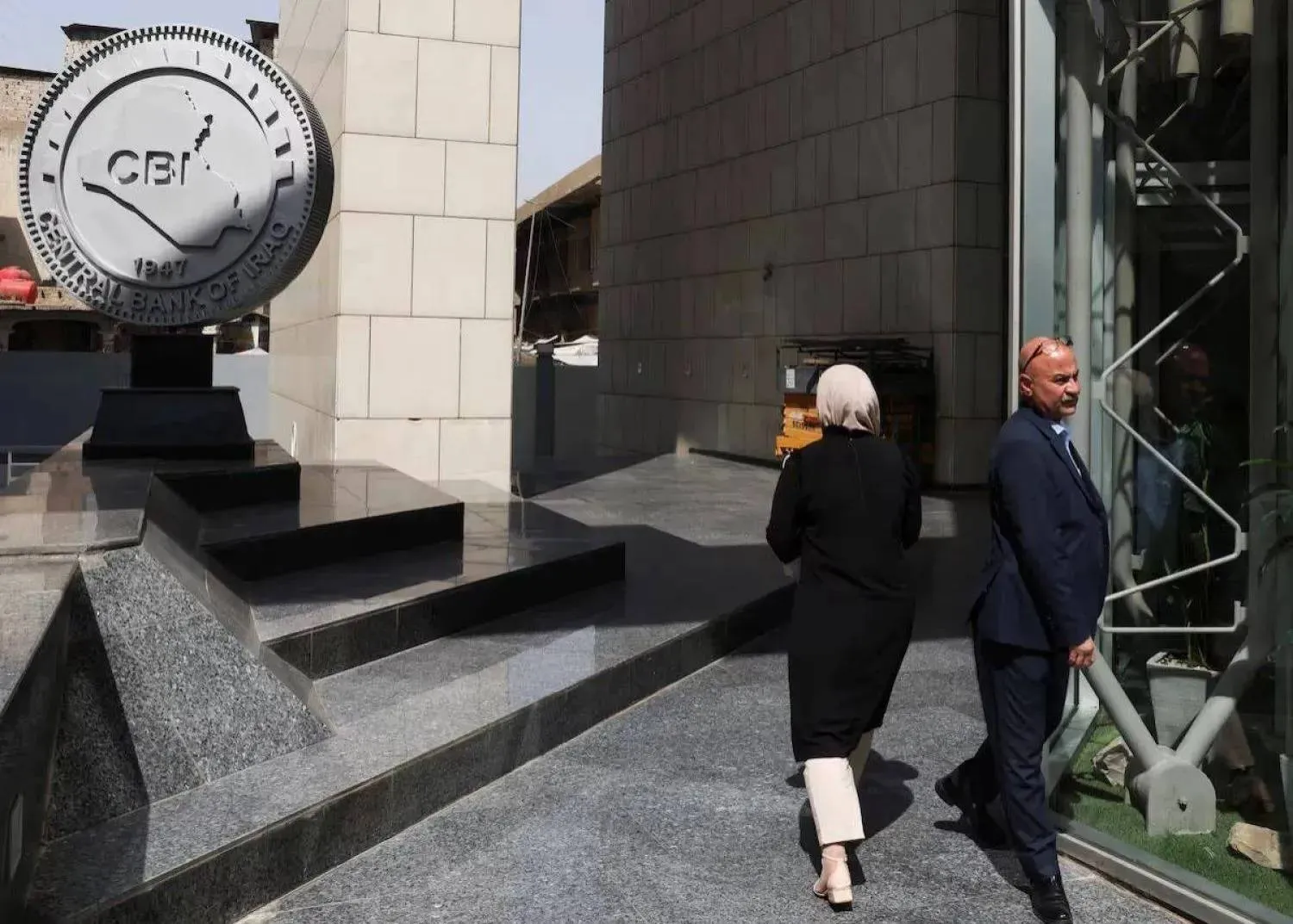 المركزي-العراقي